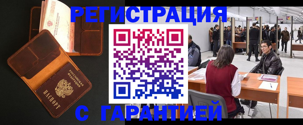 прописка в квартире в Пущино