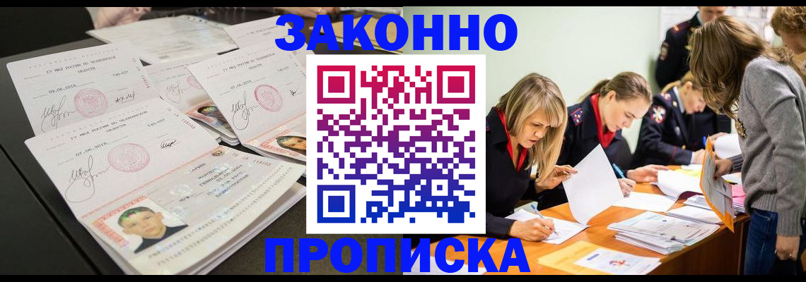 прописка поиск в Пущино